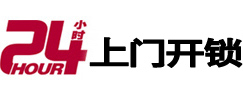果洛专业电话开锁服务